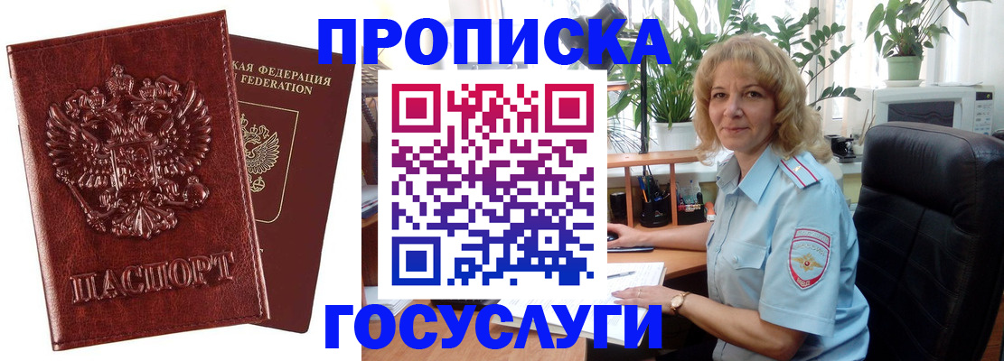 миграционный учет в Миассе