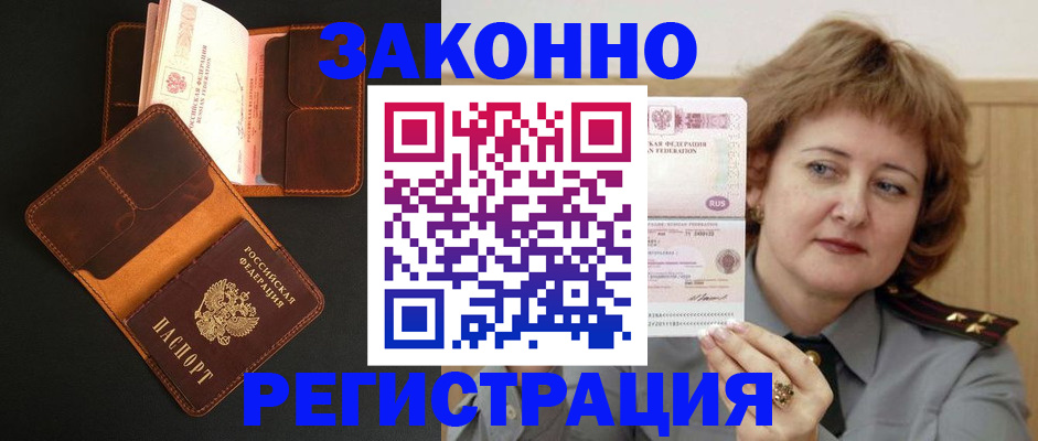 регистрация для школы в Миассе