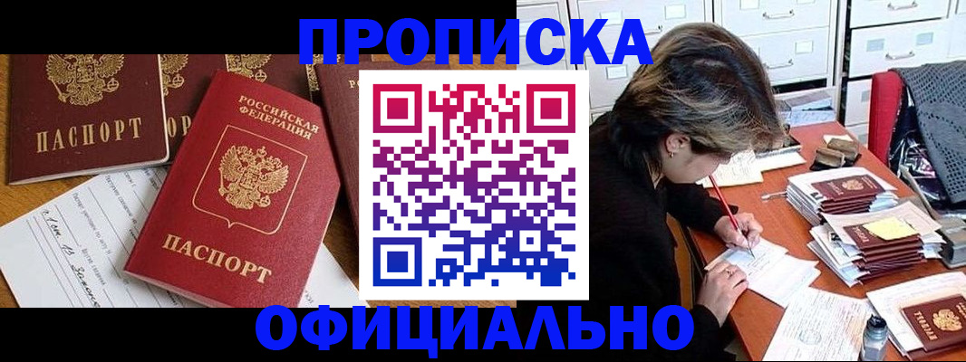 регистрация в Миассе
